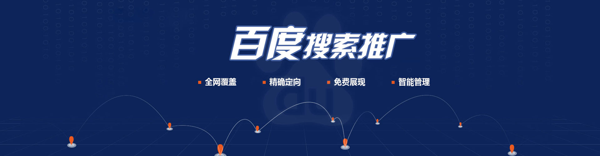 大社百度推广费用